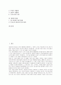 [환매, 환매 법적 성질, 환매 유동성, 환매 조건부채권매매(Repo), 환매 국가별 사례, 환매 방법]환매의 법적 성질, 환매의 유동성, 환매의 조건부채권매매(Repo), 환매의 국가별 사례, 환매의 방법 분석(환매) 2페이지