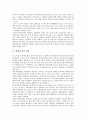 [환매, 환매 법적 성질, 환매 유동성, 환매 조건부채권매매(Repo), 환매 국가별 사례, 환매 방법]환매의 법적 성질, 환매의 유동성, 환매의 조건부채권매매(Repo), 환매의 국가별 사례, 환매의 방법 분석(환매) 3페이지