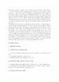 [환매, 환매 법적 성질, 환매 유동성, 환매 조건부채권매매(Repo), 환매 국가별 사례, 환매 방법]환매의 법적 성질, 환매의 유동성, 환매의 조건부채권매매(Repo), 환매의 국가별 사례, 환매의 방법 분석(환매) 4페이지