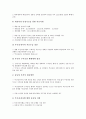 [환매, 환매 법적 성질, 환매 유동성, 환매 조건부채권매매(Repo), 환매 국가별 사례, 환매 방법]환매의 법적 성질, 환매의 유동성, 환매의 조건부채권매매(Repo), 환매의 국가별 사례, 환매의 방법 분석(환매) 5페이지
