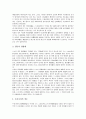 [환매, 환매 법적 성질, 환매 유동성, 환매 조건부채권매매(Repo), 환매 국가별 사례, 환매 방법]환매의 법적 성질, 환매의 유동성, 환매의 조건부채권매매(Repo), 환매의 국가별 사례, 환매의 방법 분석(환매) 10페이지