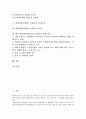 [환위험관리]환위험관리(환리스크관리)의 개념, 시스템, 환위험관리(환리스크관리)의 현황, 환위험관리(환리스크관리)의 거래노출, 환위험관리(환리스크관리)의 기법, 향후 환위험관리(환리스크관리) 정책 방안 분석 2페이지