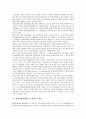 [환위험관리]환위험관리(환리스크관리)의 개념, 시스템, 환위험관리(환리스크관리)의 현황, 환위험관리(환리스크관리)의 거래노출, 환위험관리(환리스크관리)의 기법, 향후 환위험관리(환리스크관리) 정책 방안 분석 3페이지