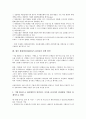 [환위험관리]환위험관리(환리스크관리)의 개념, 시스템, 환위험관리(환리스크관리)의 현황, 환위험관리(환리스크관리)의 거래노출, 환위험관리(환리스크관리)의 기법, 향후 환위험관리(환리스크관리) 정책 방안 분석 8페이지