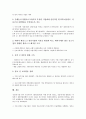 [환위험관리]환위험관리(환리스크관리)의 개념, 시스템, 환위험관리(환리스크관리)의 현황, 환위험관리(환리스크관리)의 거래노출, 환위험관리(환리스크관리)의 기법, 향후 환위험관리(환리스크관리) 정책 방안 분석 9페이지