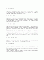 [회의, 회의 개념, 회의 분류, 회의 필요성, 회의 원칙, 회의 목적, 회의 용어, 회의 기법]회의의 개념, 회의의 분류, 회의의 필요성, 회의의 원칙, 회의의 목적, 회의의 용어, 회의의 기법(회의 용어, 회의 기법) 7페이지