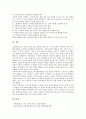 [회의, 회의 개념, 회의 분류, 회의 필요성, 회의 원칙, 회의 목적, 회의 용어, 회의 기법]회의의 개념, 회의의 분류, 회의의 필요성, 회의의 원칙, 회의의 목적, 회의의 용어, 회의의 기법(회의 용어, 회의 기법) 10페이지