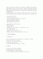 [회의, 회의 유형, 회의 개회, 회의 계획, 진행자자세, 참여자자세, 회의 순서, 회의록]회의의 유형, 회의의 개회, 회의의 계획, 회의의 진행자자세, 회의의 참여자자세, 회의 순서, 회의 회의록, 회의 관련 시사점 6페이지