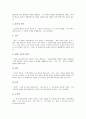 [회의, 회의 유형, 회의 개회, 회의 계획, 진행자자세, 참여자자세, 회의 순서, 회의록]회의의 유형, 회의의 개회, 회의의 계획, 회의의 진행자자세, 회의의 참여자자세, 회의 순서, 회의 회의록, 회의 관련 시사점 8페이지