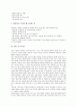 [회의, 회의 유형, 회의 개회, 회의 계획, 진행자자세, 참여자자세, 회의 순서, 회의록]회의의 유형, 회의의 개회, 회의의 계획, 회의의 진행자자세, 회의의 참여자자세, 회의 순서, 회의 회의록, 회의 관련 시사점 10페이지