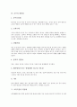 [흡연 위험성][비만 위험성][음주 위험성][조류독감 위험성][항생제복용 위험성][방사능 위험성]흡연의 위험성, 비만의 위험성, 음주의 위험성, 조류독감의 위험성, 항생제복용의 위험성, 방사능의 위험성 분석 5페이지