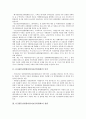 [CCSBT]CCSBT(남방참다랑어보존위원회)의 의의, CCSBT(남방참다랑어보존위원회)의 성립, CCSBT(남방참다랑어보존위원회)의 자원평가, CCSBT(남방참다랑어보존위원회)의 주요현안, CCSBT 관련 시사점 3페이지