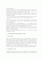 [CCSBT]CCSBT(남방참다랑어보존위원회)의 의의, CCSBT(남방참다랑어보존위원회)의 성립, CCSBT(남방참다랑어보존위원회)의 자원평가, CCSBT(남방참다랑어보존위원회)의 주요현안, CCSBT 관련 시사점 6페이지
