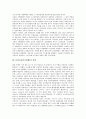 [CIS(독립국가연합)]CIS(독립국가연합)의 배경, CIS(독립국가연합)의 형성, CIS(독립국가연합)의 루블존, CIS(독립국가연합)의 카자흐스탄, CIS(독립국가연합)의 우크라이나, CIS(독립국가연합)의 전망 분석 5페이지