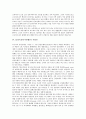 [CIS(독립국가연합)]CIS(독립국가연합)의 배경, CIS(독립국가연합)의 형성, CIS(독립국가연합)의 루블존, CIS(독립국가연합)의 카자흐스탄, CIS(독립국가연합)의 우크라이나, CIS(독립국가연합)의 전망 분석 7페이지