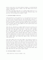 [CIS(독립국가연합)]CIS(독립국가연합)의 배경, CIS(독립국가연합)의 형성, CIS(독립국가연합)의 루블존, CIS(독립국가연합)의 카자흐스탄, CIS(독립국가연합)의 우크라이나, CIS(독립국가연합)의 전망 분석 8페이지