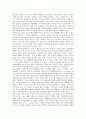 [EAS(동아시아정상회의), EAS(동아시아정상회의) 연혁, EAS 등장배경]EAS(동아시아정상회의)의 연혁, EAS(동아시아정상회의)의 등장배경, EAS(동아시아정상회의)의 정체성, EAS(동아시아정상회의)의 미국참여 2페이지