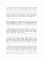 [EAS(동아시아정상회의), EAS(동아시아정상회의) 연혁, EAS 등장배경]EAS(동아시아정상회의)의 연혁, EAS(동아시아정상회의)의 등장배경, EAS(동아시아정상회의)의 정체성, EAS(동아시아정상회의)의 미국참여 4페이지