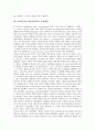 [EAS(동아시아정상회의), EAS(동아시아정상회의) 연혁, EAS 등장배경]EAS(동아시아정상회의)의 연혁, EAS(동아시아정상회의)의 등장배경, EAS(동아시아정상회의)의 정체성, EAS(동아시아정상회의)의 미국참여 6페이지