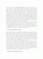 [EAS(동아시아정상회의), EAS(동아시아정상회의) 연혁, EAS 등장배경]EAS(동아시아정상회의)의 연혁, EAS(동아시아정상회의)의 등장배경, EAS(동아시아정상회의)의 정체성, EAS(동아시아정상회의)의 미국참여 8페이지
