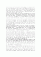 [EAS(동아시아정상회의), EAS(동아시아정상회의) 연혁, EAS 등장배경]EAS(동아시아정상회의)의 연혁, EAS(동아시아정상회의)의 등장배경, EAS(동아시아정상회의)의 정체성, EAS(동아시아정상회의)의 미국참여 9페이지