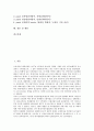 ICCAT(대서양참치보존위원회)의 성립배경, 정책, ICCAT(대서양참치보존위원회)의 보존관리회의, ICCAT(대서양참치보존위원회)의 통합감시개발회의, ICCAT(대서양참치보존위원회)의 어획문제회의 2페이지