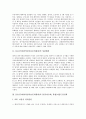 ICCAT(대서양참치보존위원회)의 성립배경, 정책, ICCAT(대서양참치보존위원회)의 보존관리회의, ICCAT(대서양참치보존위원회)의 통합감시개발회의, ICCAT(대서양참치보존위원회)의 어획문제회의 3페이지