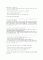 ICCAT(대서양참치보존위원회)의 성립배경, 정책, ICCAT(대서양참치보존위원회)의 보존관리회의, ICCAT(대서양참치보존위원회)의 통합감시개발회의, ICCAT(대서양참치보존위원회)의 어획문제회의 4페이지