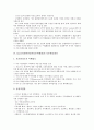 ICCAT(대서양참치보존위원회)의 성립배경, 정책, ICCAT(대서양참치보존위원회)의 보존관리회의, ICCAT(대서양참치보존위원회)의 통합감시개발회의, ICCAT(대서양참치보존위원회)의 어획문제회의 5페이지