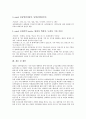 ICCAT(대서양참치보존위원회)의 성립배경, 정책, ICCAT(대서양참치보존위원회)의 보존관리회의, ICCAT(대서양참치보존위원회)의 통합감시개발회의, ICCAT(대서양참치보존위원회)의 어획문제회의 8페이지