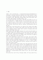 [LBS(위치기반서비스), 위치추적방식]LBS(위치기반서비스)의 정의, LBS(위치기반서비스)의 의의, LBS(위치기반서비스)의 내용, LBS(위치기반서비스)의 위치추적방식, LBS(위치기반서비스)의 사례 분석(기반서비스) 2페이지
