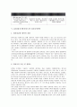 [LBS(위치기반서비스), 위치추적방식]LBS(위치기반서비스)의 정의, LBS(위치기반서비스)의 의의, LBS(위치기반서비스)의 내용, LBS(위치기반서비스)의 위치추적방식, LBS(위치기반서비스)의 사례 분석(기반서비스) 5페이지