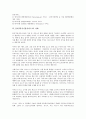 [LBS(위치기반서비스), 위치추적방식]LBS(위치기반서비스)의 정의, LBS(위치기반서비스)의 의의, LBS(위치기반서비스)의 내용, LBS(위치기반서비스)의 위치추적방식, LBS(위치기반서비스)의 사례 분석(기반서비스) 7페이지