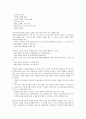 MP3저작권(음반저작권, 음악저작권)의 정의, 의의, MP3저작권(음반저작권, 음악저작권) 신탁계약약관, 신탁관리, MP3저작권(음반저작권, 음악저작권) 패러디문화, 쟁점, MP3저작권(음반저작권, 음악저작권) 방향 5페이지
