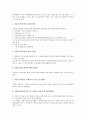 MP3저작권(음반저작권, 음악저작권)의 정의, 의의, MP3저작권(음반저작권, 음악저작권) 신탁계약약관, 신탁관리, MP3저작권(음반저작권, 음악저작권) 패러디문화, 쟁점, MP3저작권(음반저작권, 음악저작권) 방향 8페이지