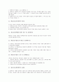 MP3저작권(음반저작권, 음악저작권)의 정의, 의의, MP3저작권(음반저작권, 음악저작권) 신탁계약약관, 신탁관리, MP3저작권(음반저작권, 음악저작권) 패러디문화, 쟁점, MP3저작권(음반저작권, 음악저작권) 방향 10페이지
