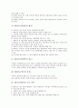 MP3저작권(음반저작권, 음악저작권)의 정의, 의의, MP3저작권(음반저작권, 음악저작권) 신탁계약약관, 신탁관리, MP3저작권(음반저작권, 음악저작권) 패러디문화, 쟁점, MP3저작권(음반저작권, 음악저작권) 방향 11페이지