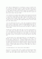 MP3저작권(음반저작권, 음악저작권)의 정의, 의의, MP3저작권(음반저작권, 음악저작권) 신탁계약약관, 신탁관리, MP3저작권(음반저작권, 음악저작권) 패러디문화, 쟁점, MP3저작권(음반저작권, 음악저작권) 방향 14페이지