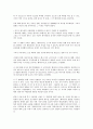 MP3저작권(음반저작권, 음악저작권)의 정의, 의의, MP3저작권(음반저작권, 음악저작권) 신탁계약약관, 신탁관리, MP3저작권(음반저작권, 음악저작권) 패러디문화, 쟁점, MP3저작권(음반저작권, 음악저작권) 방향 16페이지