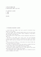 [수급정책, IT산업(정보기술산업), 방송산업, 한국산업, 노동시장]IT산업(정보기술산업)의 수급정책, 방송산업의 수급정책, 한국산업의 수급정책, 노동시장의 수급정책, 에너지의 수급정책, 사회복지의 수급정책 4페이지