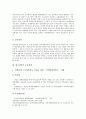 [수급정책, IT산업(정보기술산업), 방송산업, 한국산업, 노동시장]IT산업(정보기술산업)의 수급정책, 방송산업의 수급정책, 한국산업의 수급정책, 노동시장의 수급정책, 에너지의 수급정책, 사회복지의 수급정책 6페이지