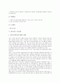 [수급정책, IT산업(정보기술산업), 방송산업, 한국산업, 노동시장]IT산업(정보기술산업)의 수급정책, 방송산업의 수급정책, 한국산업의 수급정책, 노동시장의 수급정책, 에너지의 수급정책, 사회복지의 수급정책 18페이지