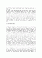 [P2P저작권, P2P저작권 역사, P2P저작권 보호계획, P2P저작권 보호기술, P2P저작권 사례, 저작권, 저작권 보호]P2P저작권의 역사, P2P저작권의 보호계획, P2P저작권의 보호기술, P2P저작권의 사례 분석 3페이지