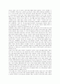 [P2P저작권, P2P저작권 역사, P2P저작권 보호계획, P2P저작권 보호기술, P2P저작권 사례, 저작권, 저작권 보호]P2P저작권의 역사, P2P저작권의 보호계획, P2P저작권의 보호기술, P2P저작권의 사례 분석 4페이지