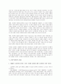 [P2P저작권, P2P저작권 역사, P2P저작권 보호계획, P2P저작권 보호기술, P2P저작권 사례, 저작권, 저작권 보호]P2P저작권의 역사, P2P저작권의 보호계획, P2P저작권의 보호기술, P2P저작권의 사례 분석 9페이지