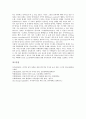 [P2P저작권, P2P저작권 역사, P2P저작권 보호계획, P2P저작권 보호기술, P2P저작권 사례, 저작권, 저작권 보호]P2P저작권의 역사, P2P저작권의 보호계획, P2P저작권의 보호기술, P2P저작권의 사례 분석 12페이지