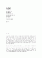 RT(방사선투과검사, 방사선투과시험) 원리, RT(방사선투과검사, 방사선투과시험) 분야, RT(방사선투과검사, 방사선투과시험) 적용, RT(방사선투과검사, 방사선투과시험) 산업, RT(방사선투과검사,방사선투과시험) RI 2페이지