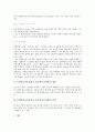 RT(방사선투과검사, 방사선투과시험) 원리, RT(방사선투과검사, 방사선투과시험) 분야, RT(방사선투과검사, 방사선투과시험) 적용, RT(방사선투과검사, 방사선투과시험) 산업, RT(방사선투과검사,방사선투과시험) RI 3페이지