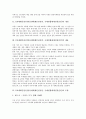 UN세계인권선언(유엔세계인권선언, 국제연합세계인권선언)의 개념, 내용, UN세계인권선언(유엔세계인권선언, 국제연합세계인권선언)의 조항, UN세계인권선언(유엔세계인권선언, 국제연합세계인권선언)의 기념일 4페이지