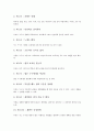 UN세계인권선언(유엔세계인권선언, 국제연합세계인권선언)의 개념, 내용, UN세계인권선언(유엔세계인권선언, 국제연합세계인권선언)의 조항, UN세계인권선언(유엔세계인권선언, 국제연합세계인권선언)의 기념일 5페이지